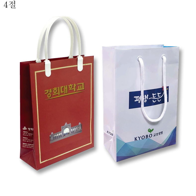 쇼핑백, 맞춤쇼핑백, 종이 가방, 4절 쇼핑백