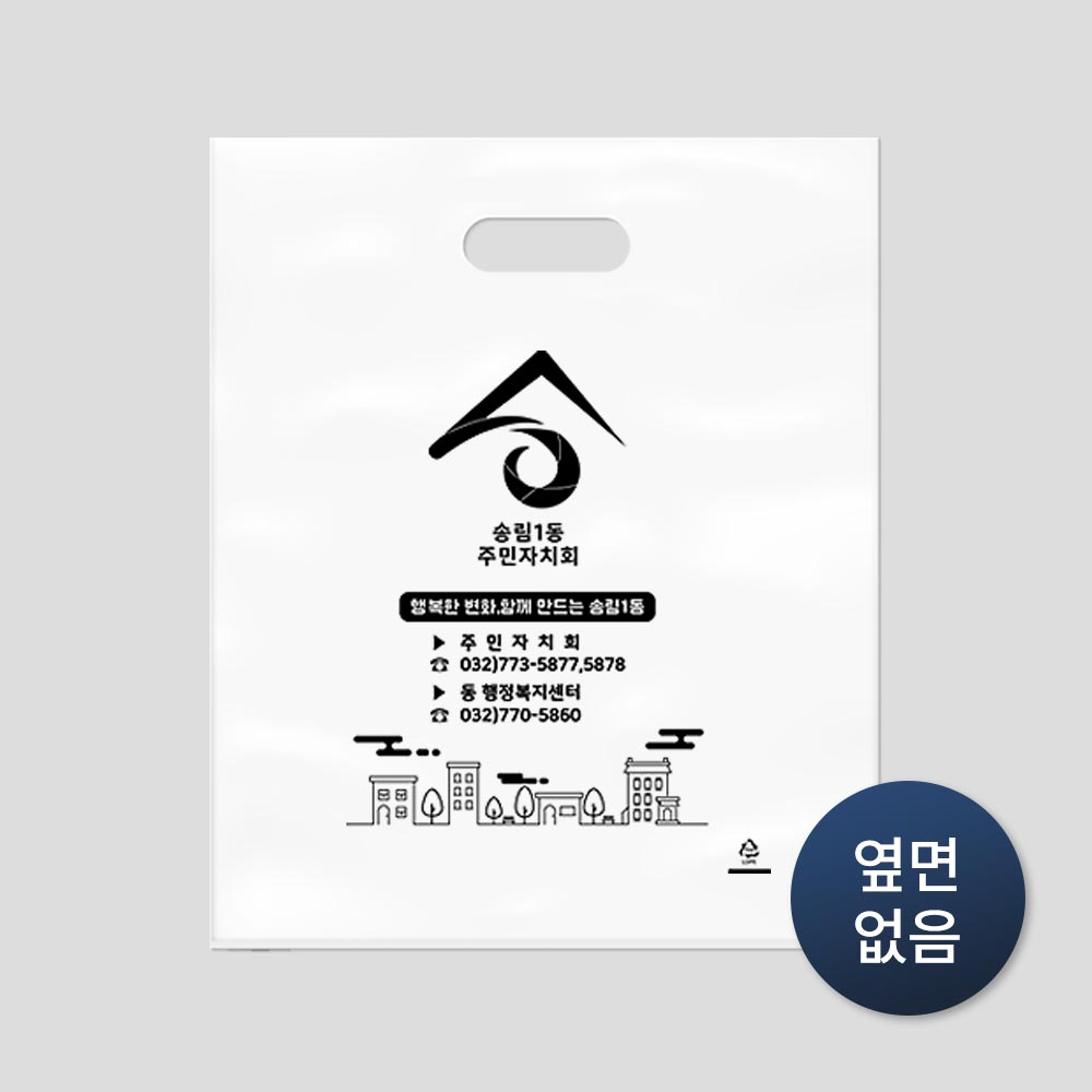 비닐 쇼핑백 - LDPE450 / 비닐 봉투, 비닐백, 플라스틱백