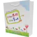 종이쇼핑백 200x80x340mm 스노우지180g